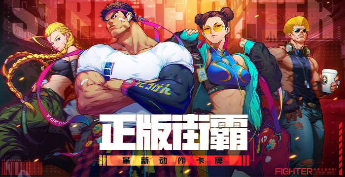 Street Fighter Duel đã sẵn sàng ra mắt trong quý 4 năm nay
