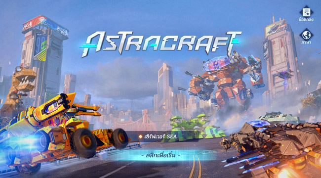 Astracraft Mobile - Thỏa sức sáng tạo trong cuộc chiến công nghệ 1