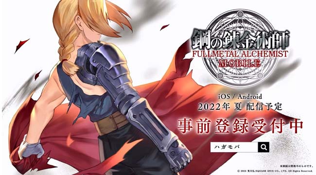 Fullmetal Alchemist Mobile – Giả Kim Thuật  tái ngộ game thủ trên mobile