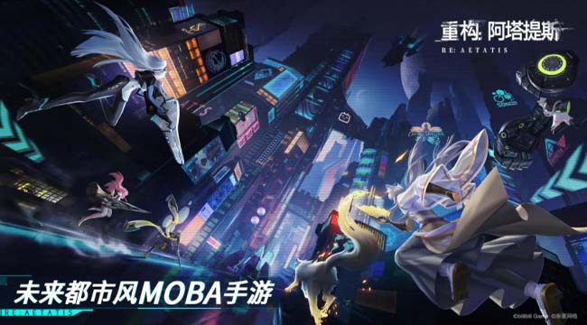 RE: AETATIS – Game MOBA cực đỉnh của Trung Quốc mở cửa thử nghiệm