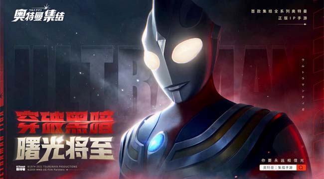 Ultraman: The Gathering – Quần anh hội và trải nghiệm cực đã trên mobile