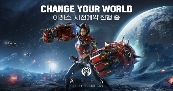 Trở thành vệ binh Hệ Mặt Trời cùng Ares: Rise of Guardians
