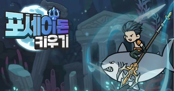 Raising Poiseidon – Siêu phẩm game Idle khiến game thủ Hàn Quốc mê say