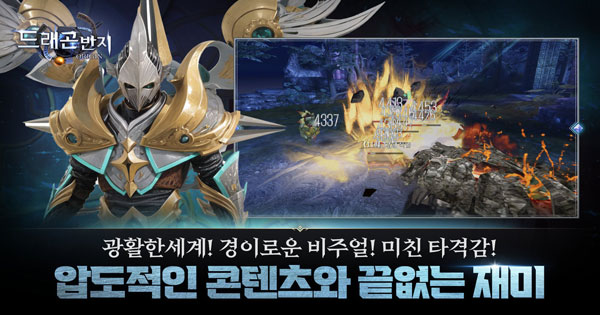 Siêu phẩm game MMORPG Dragon Ring Origin đến từ Hàn Quốc game thủ không thể bỏ qua