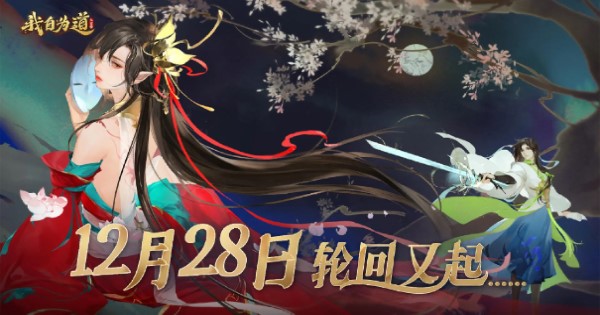 The Legend of Hongxuan – Game nhập vai với đồ họa đẹp mê hồn