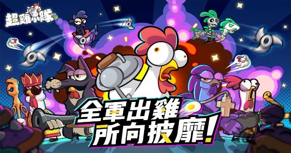 Super Chicken Team – Game thủ thành roguelike siêu hài hước