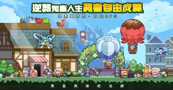 Siêu phẩm game pixel Elona Mobile 2 sắp ra mắt tại Đài Loan?