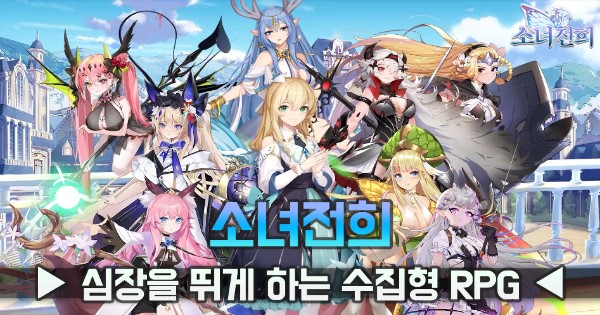 Girls Fighting – Game nhập vai Hàn Quốc đậm chất anime