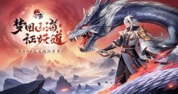 Demons in Paradise – Game MMORPG với bối cảnh Sơn Hải Kinh