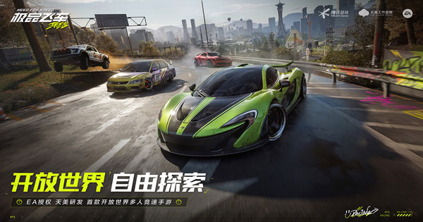Need for Speed Online Mobile sẽ ra mắt tại Trung Quốc vào mùa hè 2024