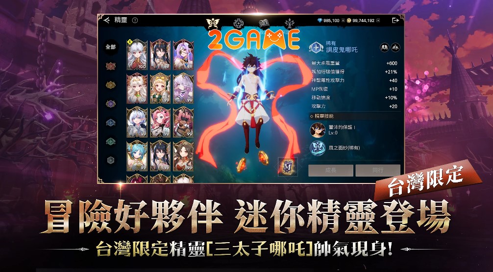 đỉnh - Warzone: Zenonia – Game MMORPG với IP đỉnh cao từ hãng game Com2uS Warzone-Zenonia-4