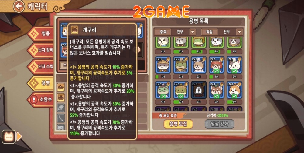 quốc - Meow Meow Ninja – Game Idle RPG đang gây bão tại Hàn Quốc có gì hot? Meow-Meow-Ninja-5