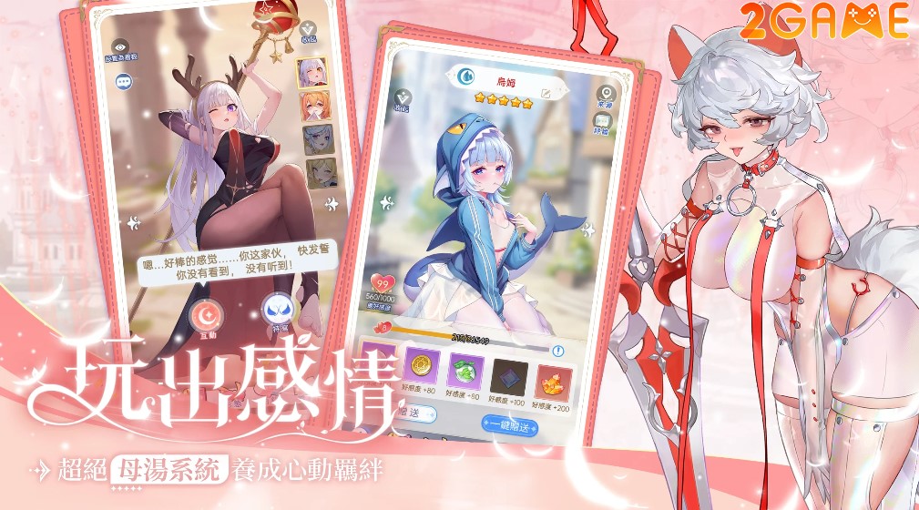 tướng - Tales of Monster Girl – Gặp gỡ và tương tác cùng các cô nàng nhân thú quyến rũ Tales-of-Monster-Girl-3