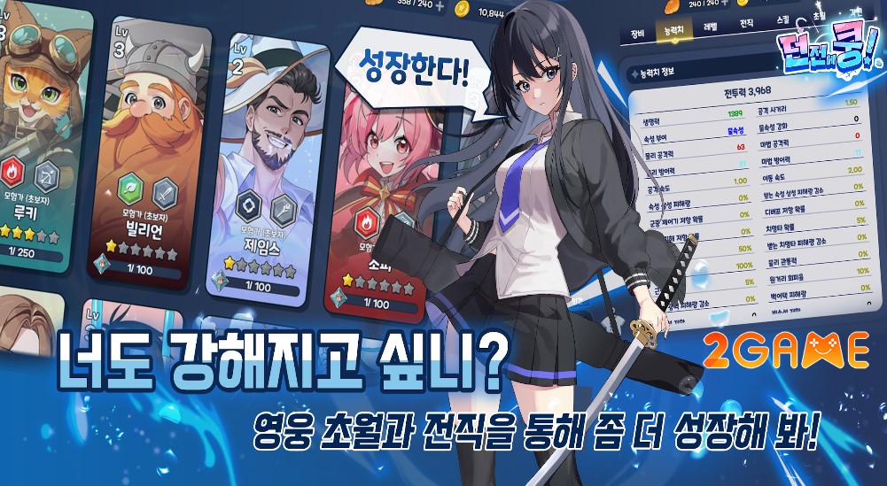 quốc - Dungeon Drop – Game Idle RPG siêu giải trí tại Hàn Quốc ra mắt phiên bản tiếng Anh Dungeon-Drop-2