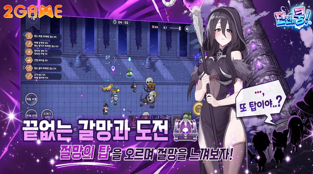 Hoạt động đa dạng trong game Idle RPG Dungeon Drop