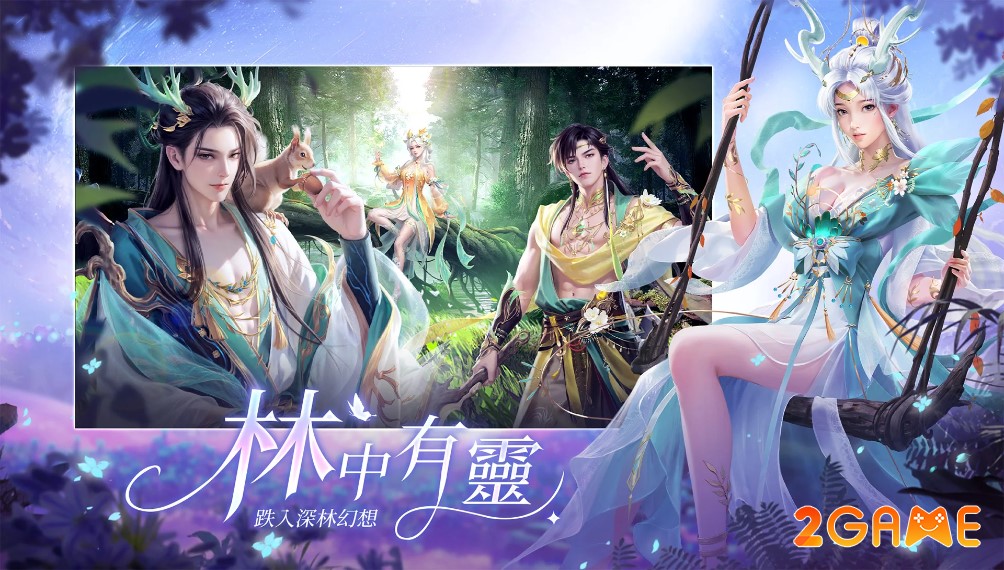 Fantasy Forest (森靈奇境) game MMORPG