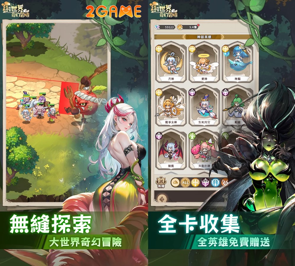 game nhập vai phiêu lưu Tree World Fantasy Adventure (樹世界奇幻冒險) 