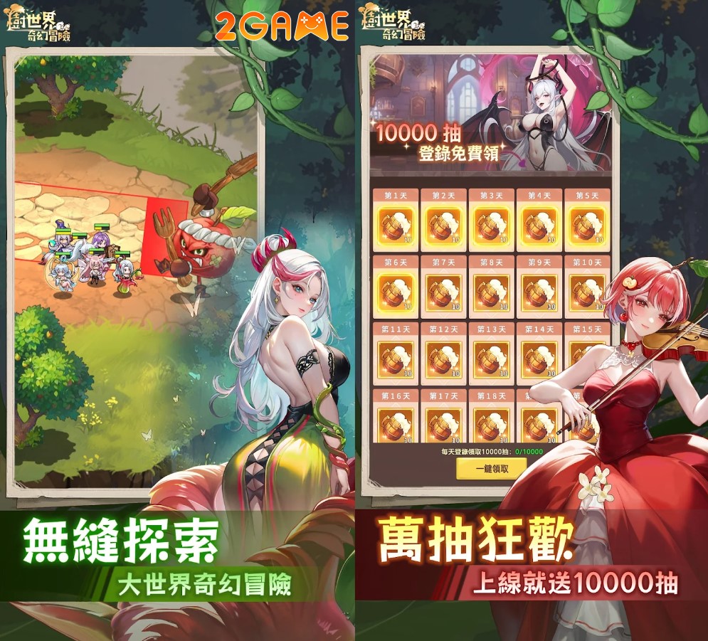 game nhập vai phiêu lưu Tree World Fantasy Adventure (樹世界奇幻冒險) 