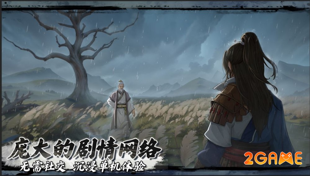 game nhập vai thế giới mở võ hiệp Duel Sword River (对决！剑之川)