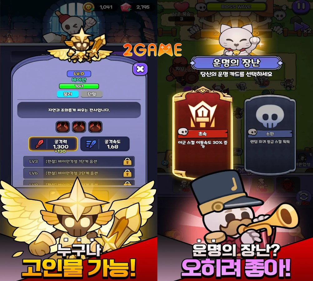 game thủ thành roguelike Skull Defense (스컬디펜스)