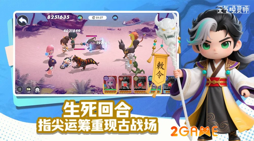game đấu tướng chiến thuật Summoner of YuanQi