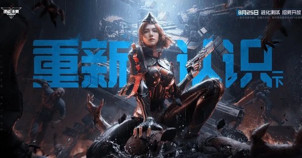 Reverse War: The Future – Siêu phẩm bắn súng PvE từ Tencent Games mở CBT tại Trung Quốc
