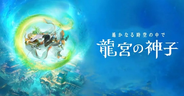 Harukanaru Toki no Naka de: Ryuuguu no Miko – Hành trình xuyên thời gian và tình yêu