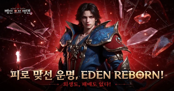 Bane of Eden – Khám phá vùng đất bị nguyền rủa với đầy cám dỗ