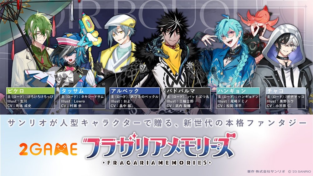 fragariamemories sanrio 4