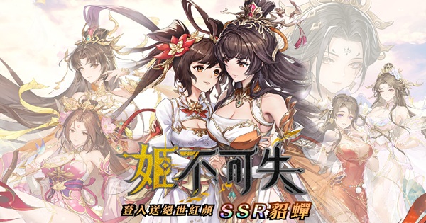 Heroines Unyielding: Undefended Strongholds – Game thủ thành chuẩn phong cách Tam Quốc