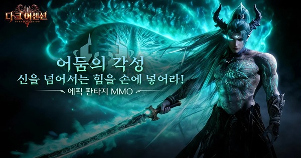 Dark Ascension – MMORPG 3D chân thực cuốn bạn vào vòng xoáy của những huyền thoại bất diệt