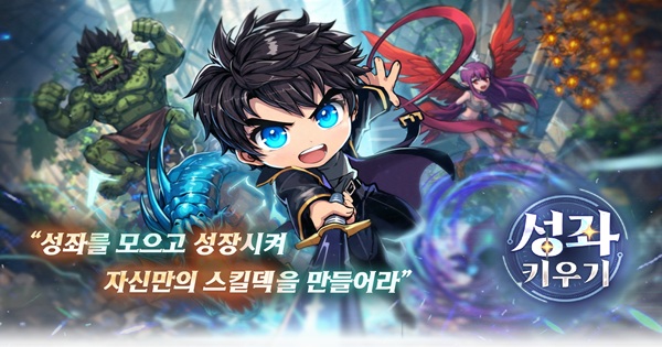 Grow A Constellation – Hành trình sống sót đầy kịch tính