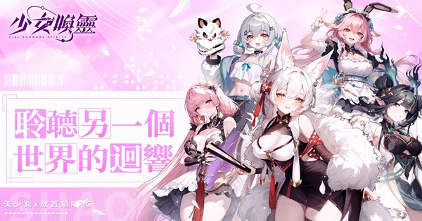 Girl Summons Spirits – Bản giao hưởng giữa hai thế giới và sứ mệnh cứu lấy thực tại