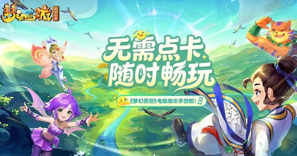 Mộng Huyễn Tây Du: Tái Tục Tiền Duyên – Tượng đài MMORPG của NetEase trở lại với bản mobile miễn phí 100%