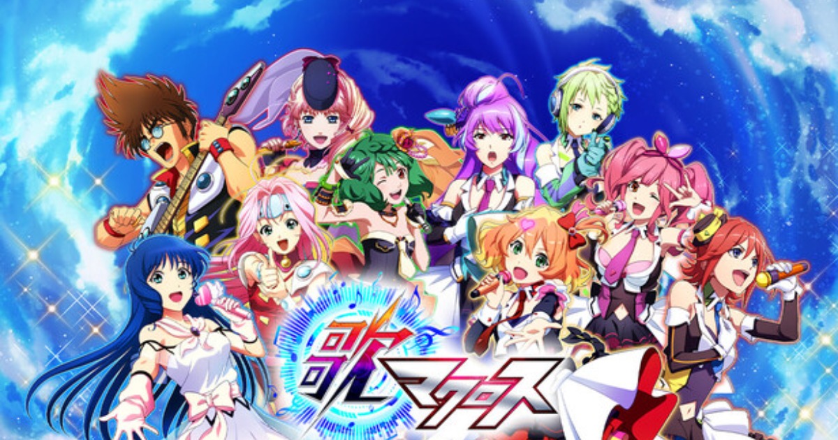 Uta Macross trở lại – Game nhịp điệu Macross chuẩn bị gây quỹ cộng đồng