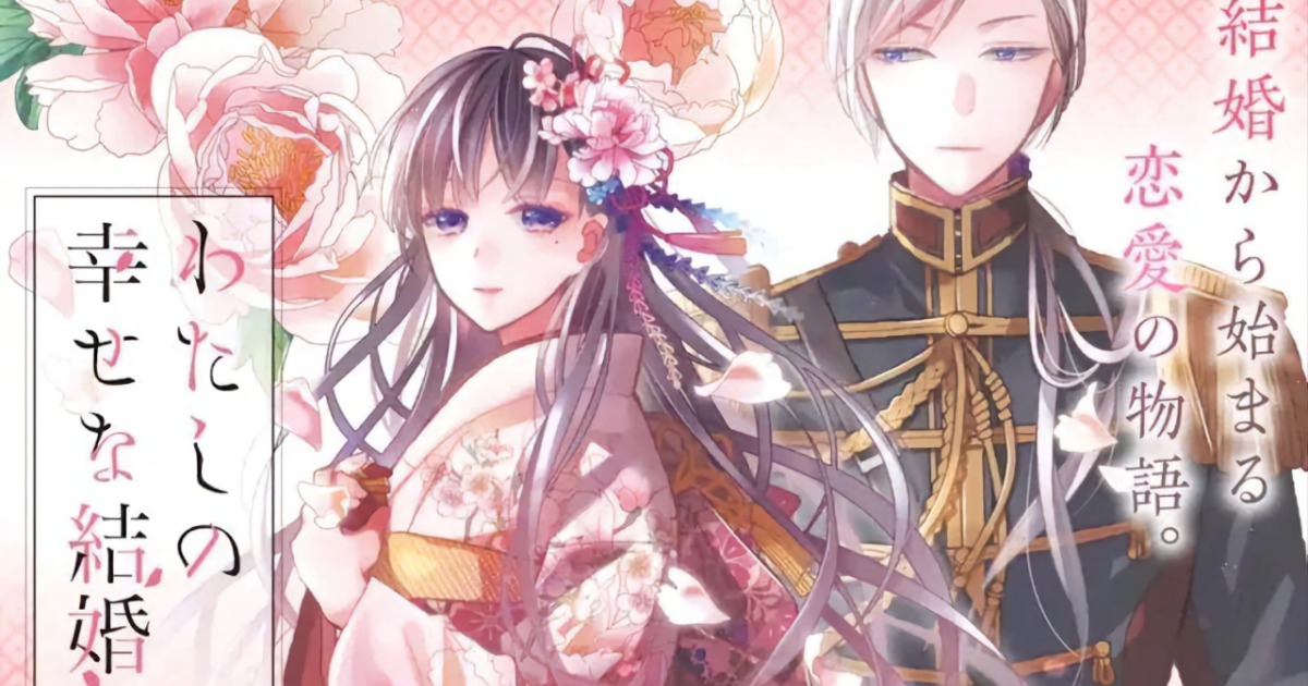 My Happy Marriage trở lại Netflix với 3 tập đặc biệt vào cuối tháng 10