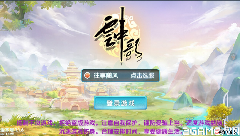 Photo of Vân Trung Ca Mobile – gMO nhập vai có nội dung ăn theo phim, gameplay giống Chinh Đồ Soha