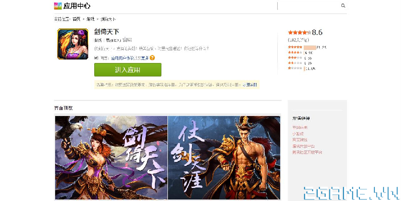 Webgame Đồ Long Ký đã đóng cửa ở hầu hết các cổng game tại Trung Quốc