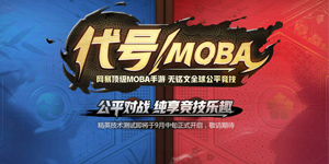 Top công ty game Trung Quốc – NetEase bất ngờ ra mắt dự án game MOBA mới toanh trên di động