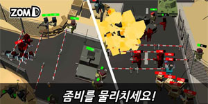 Zombie 3D: Zombie Defense – Game chiến thuật thủ thành hấp dẫn tới từ Hàn Quốc