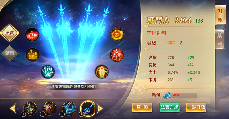 83619381-2game-tien-nghich-truyen-ky-mobile-anh-11.png (800×417)