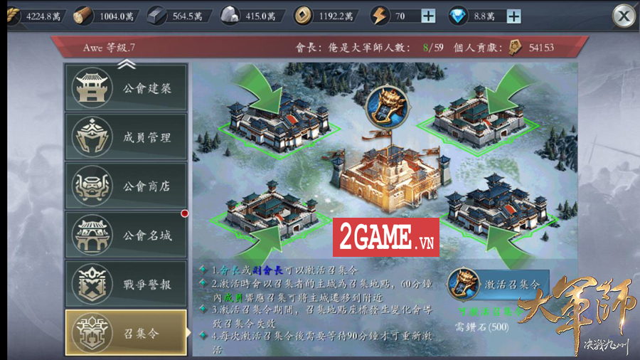 Tam Quốc Vương Giả Mobile – Thêm một game điều binh khiển tướng mới nữa của Funtap