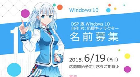 Hé lộ nhân vật Anime cho Windows 10 tại Nhật Bản