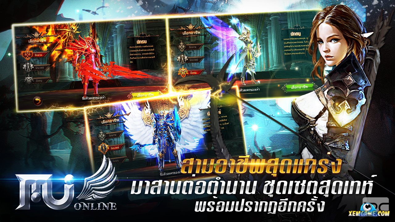 game-MU-Miracle-thai-lan-2sx.jpg (1280×720)