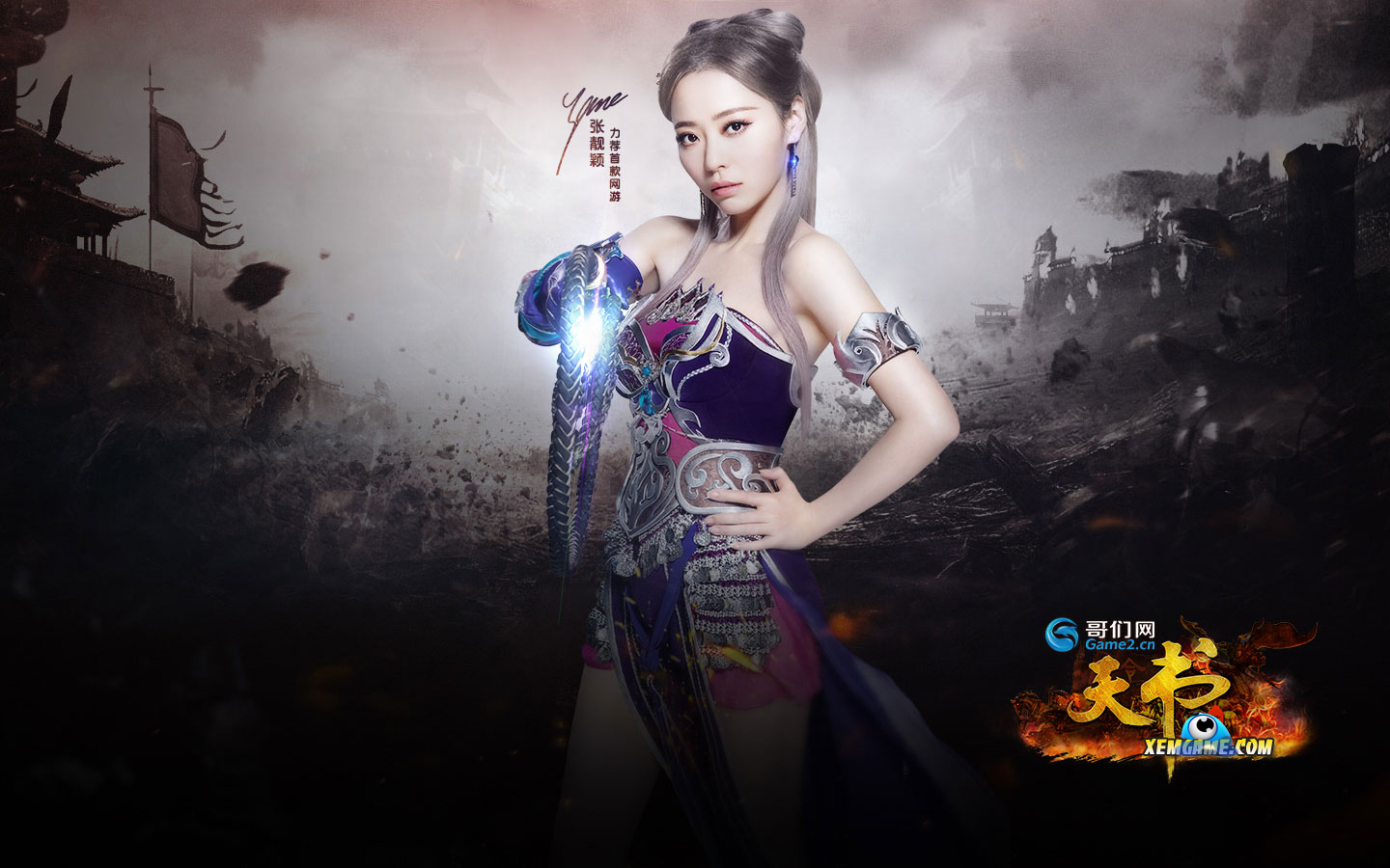 Trương Lương Dĩnh cosplay xinh đẹp cho game Thiên Thư