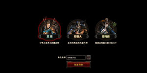 Ám Hắc Thế Giới – Phiên bản “Diablo 2” trên nền tảng web của người Trung Quốc