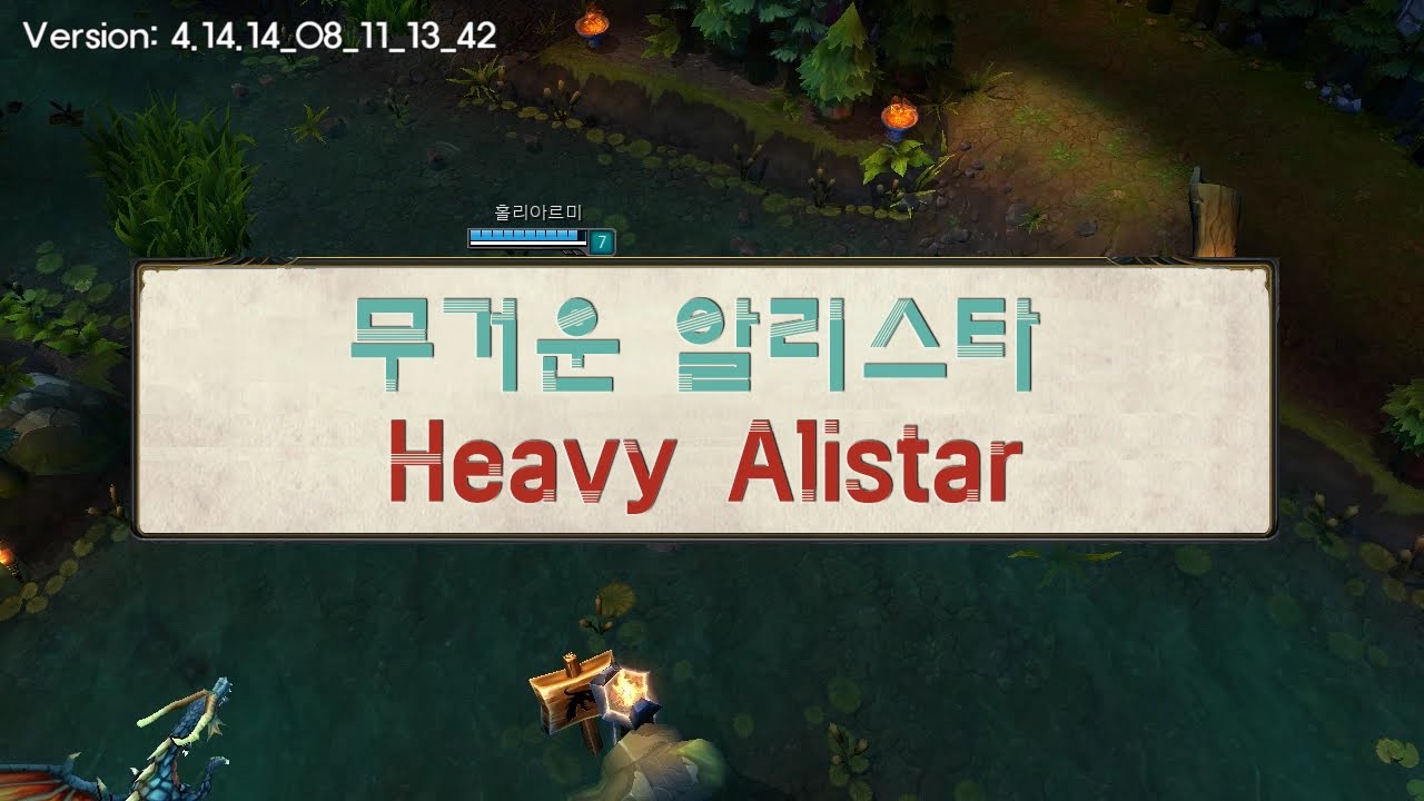 Liên Minh Huyền Thoại: bản 4.14 Alistar khắc chế được ulti của Yasuo