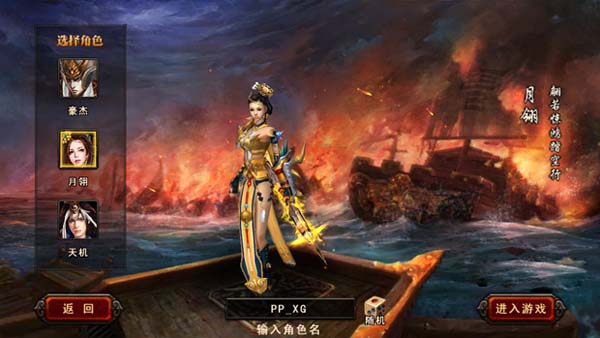 chien-than-tam-quoc-15_pp_626