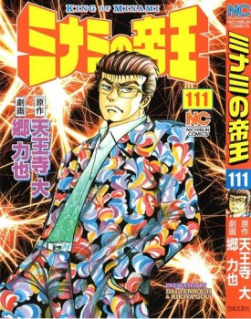 Top Những Bộ Manga Dai Nhất Hiện Nay Phần Cuối