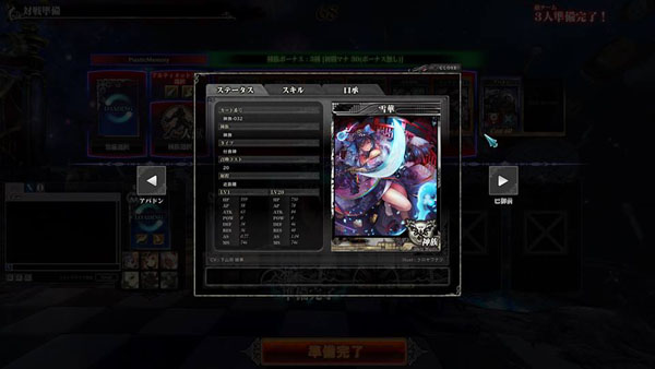 lord-of-vermilion-arena-17